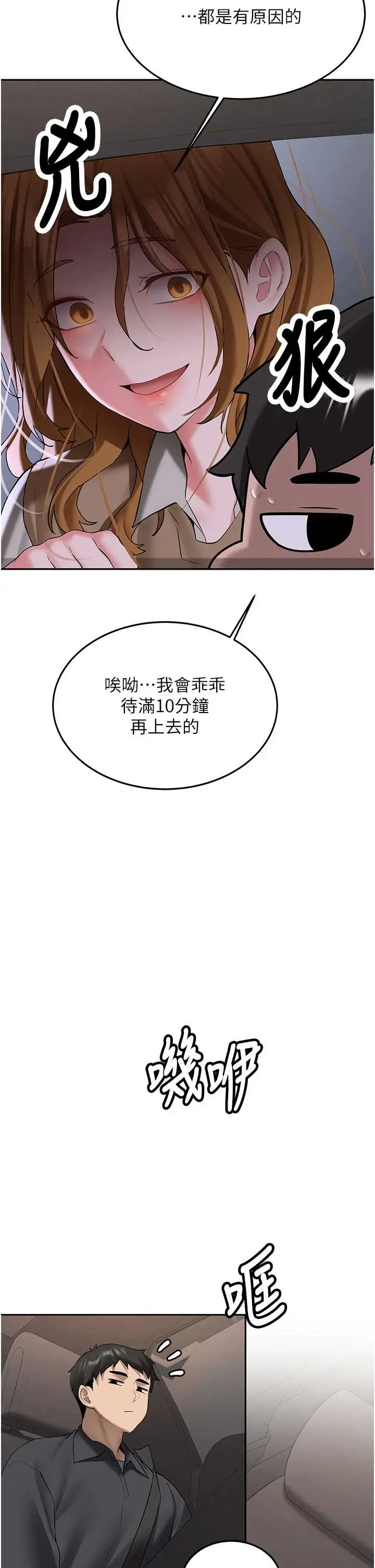 第25話  終於和學姐上「床」了_新生老司机