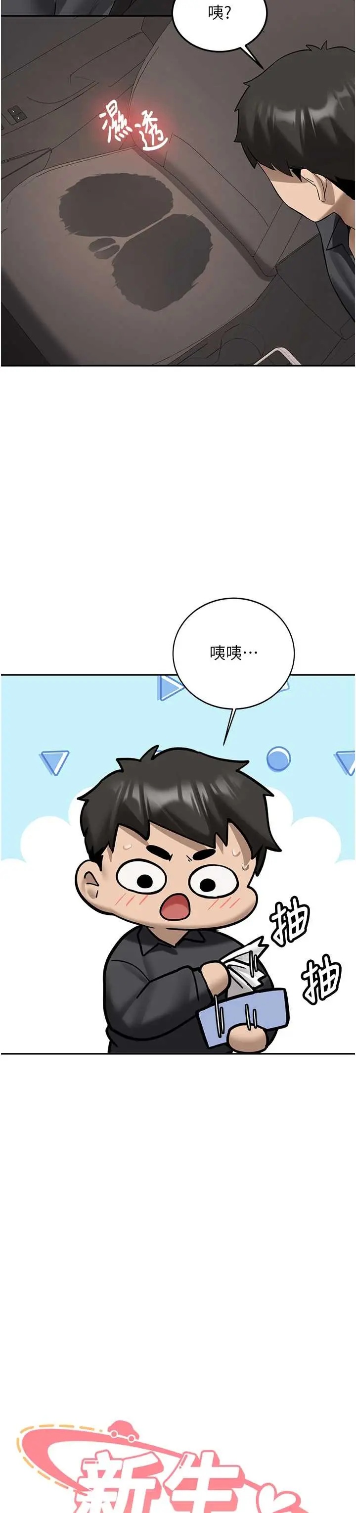 第25話  終於和學姐上「床」了_新生老司机