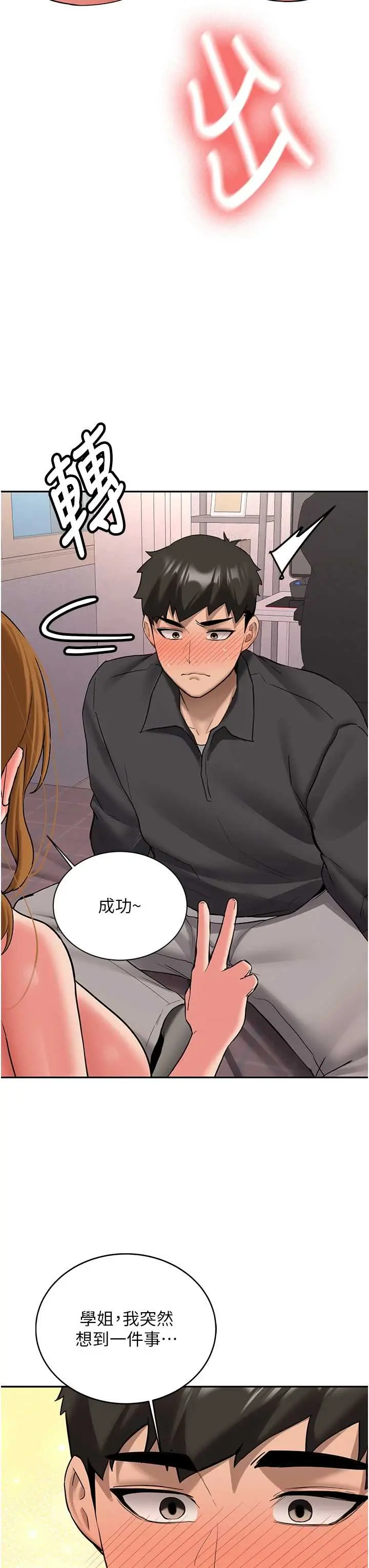 第25話  終於和學姐上「床」了_新生老司机