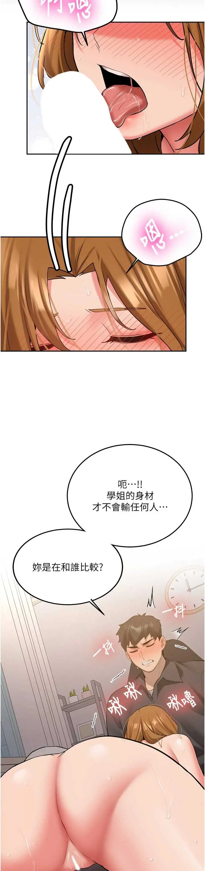 第25話  終於和學姐上「床」了_新生老司机