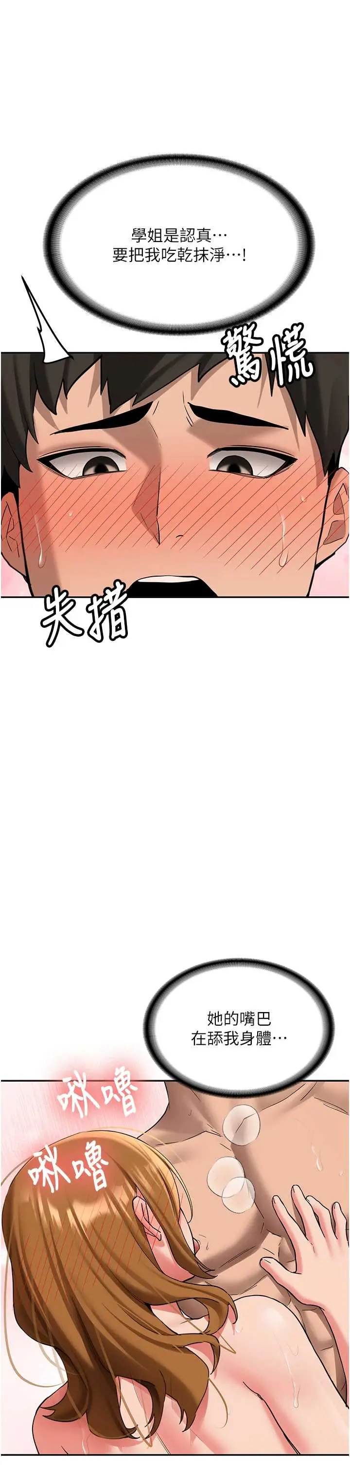 第25話  終於和學姐上「床」了_新生老司机