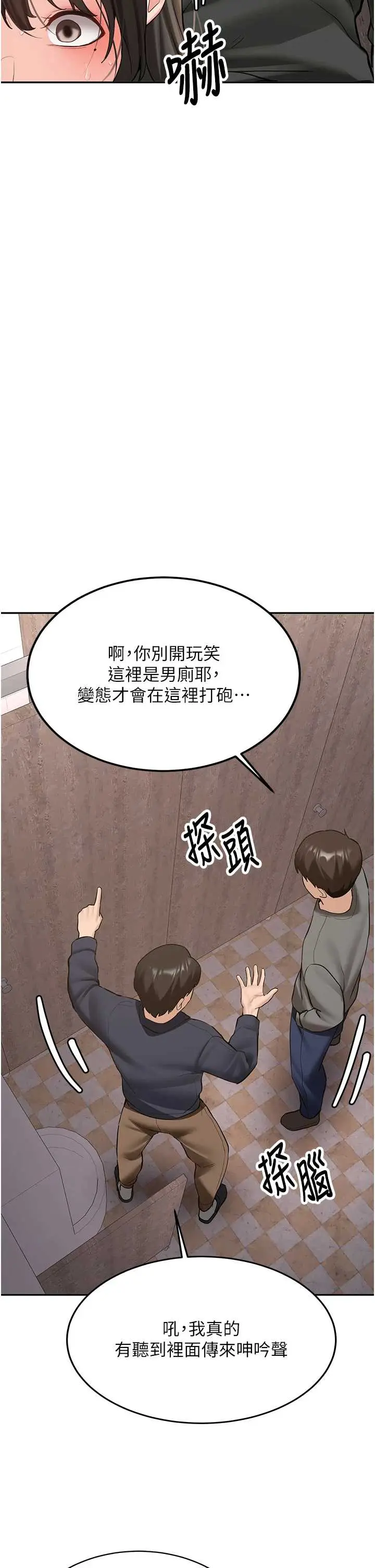 第24話  再度被開啟的開關_新生老司机