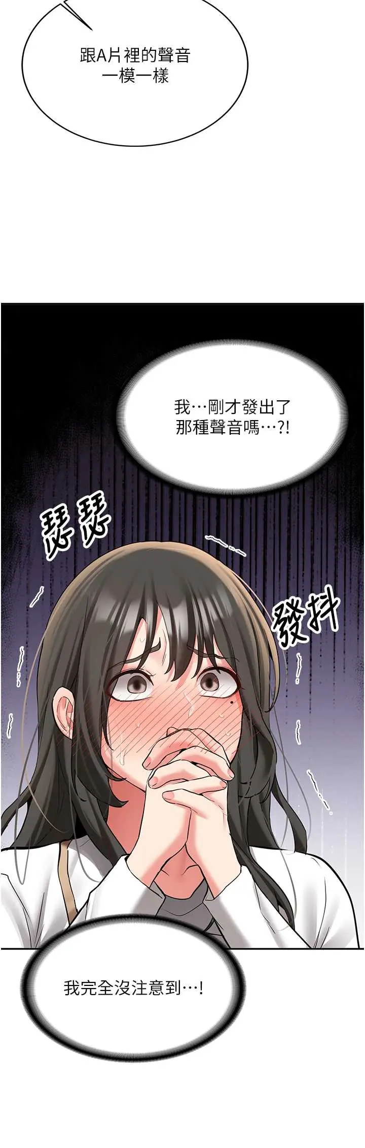 第24話  再度被開啟的開關_新生老司机