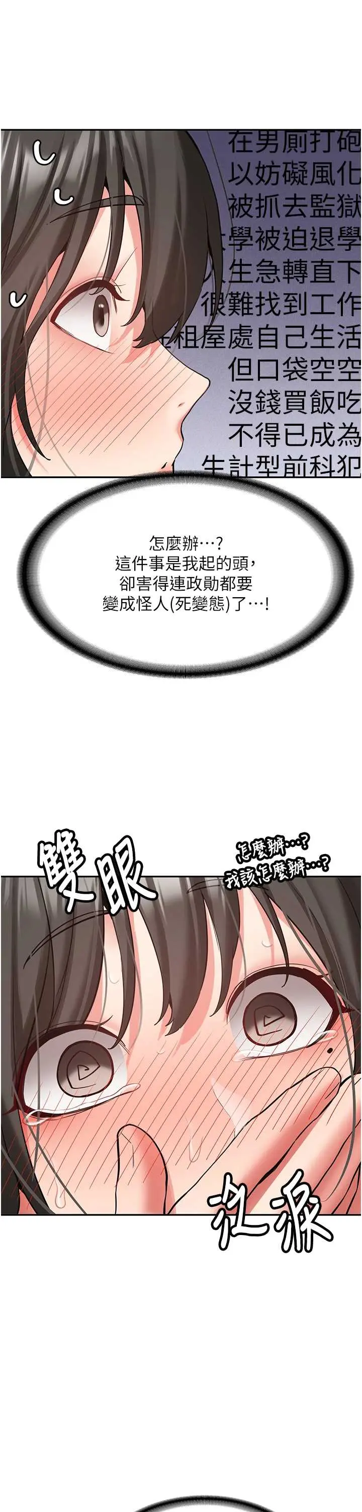 第24話  再度被開啟的開關_新生老司机
