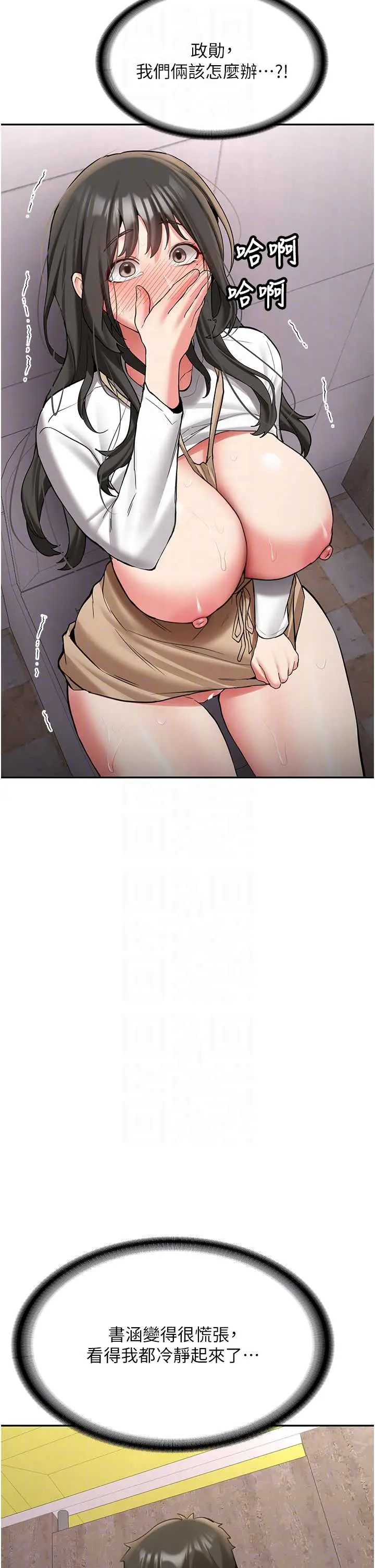 第24話  再度被開啟的開關_新生老司机