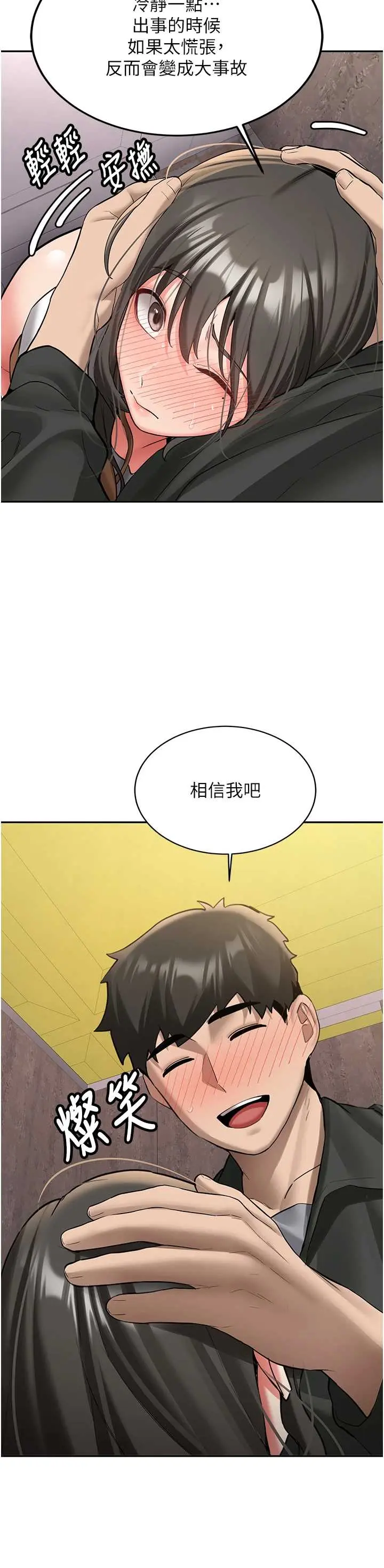 第24話  再度被開啟的開關_新生老司机