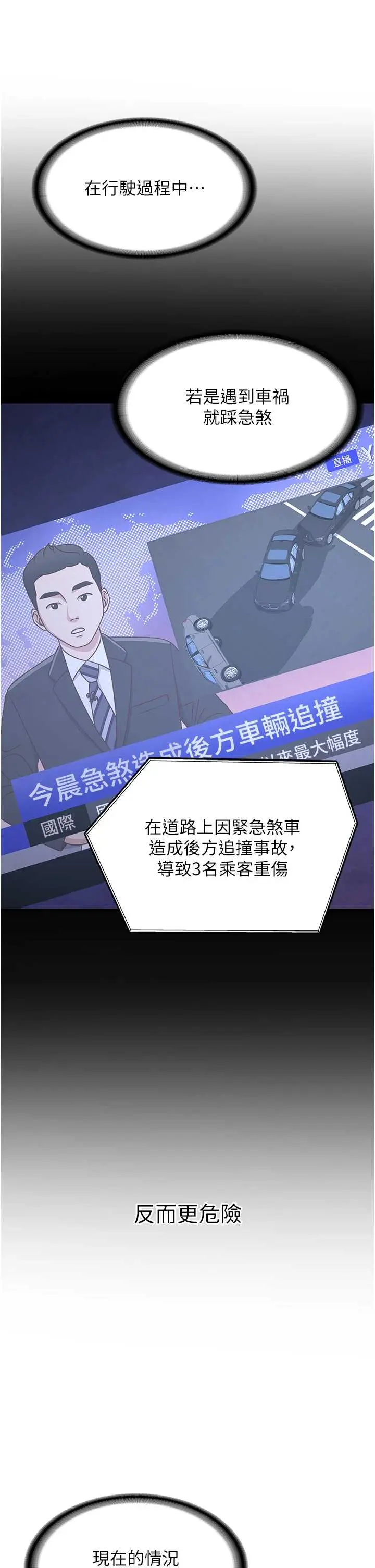 第24話  再度被開啟的開關_新生老司机