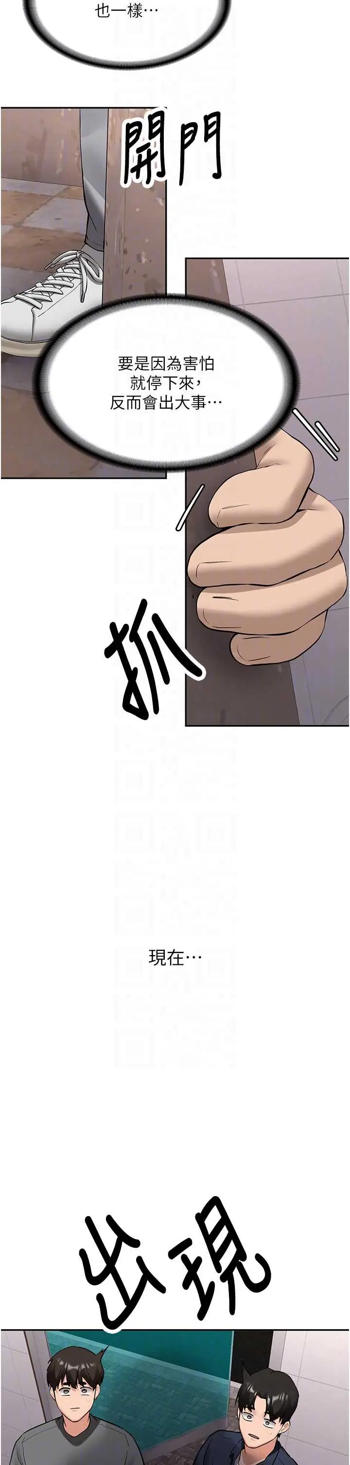 第24話  再度被開啟的開關_新生老司机