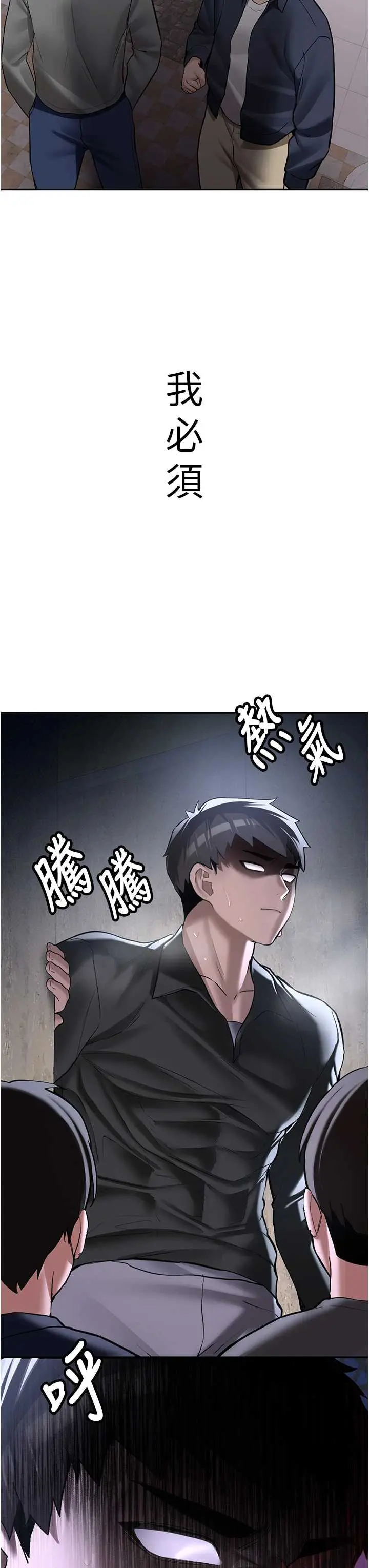 第24話  再度被開啟的開關_新生老司机