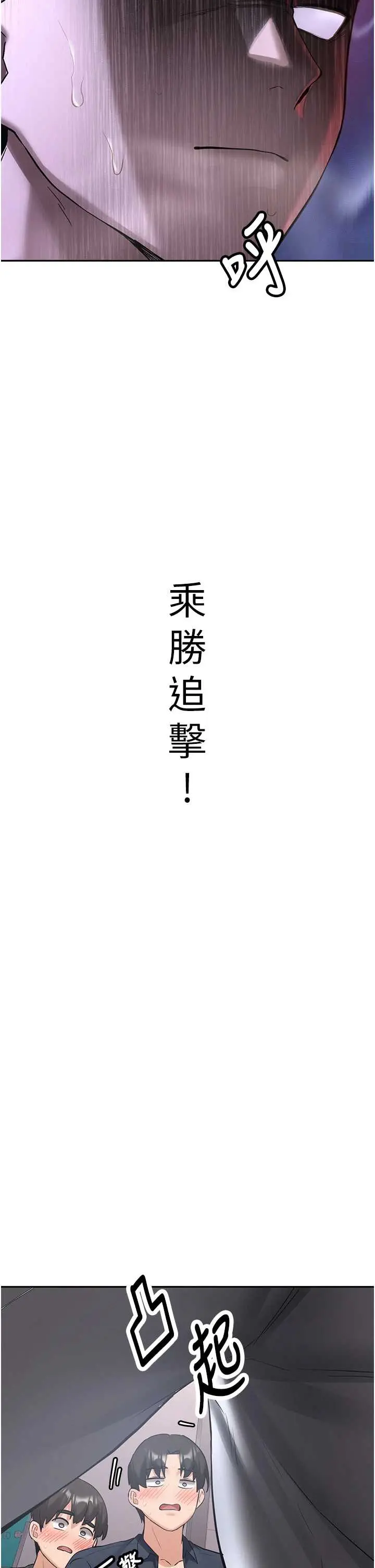 第24話  再度被開啟的開關_新生老司机