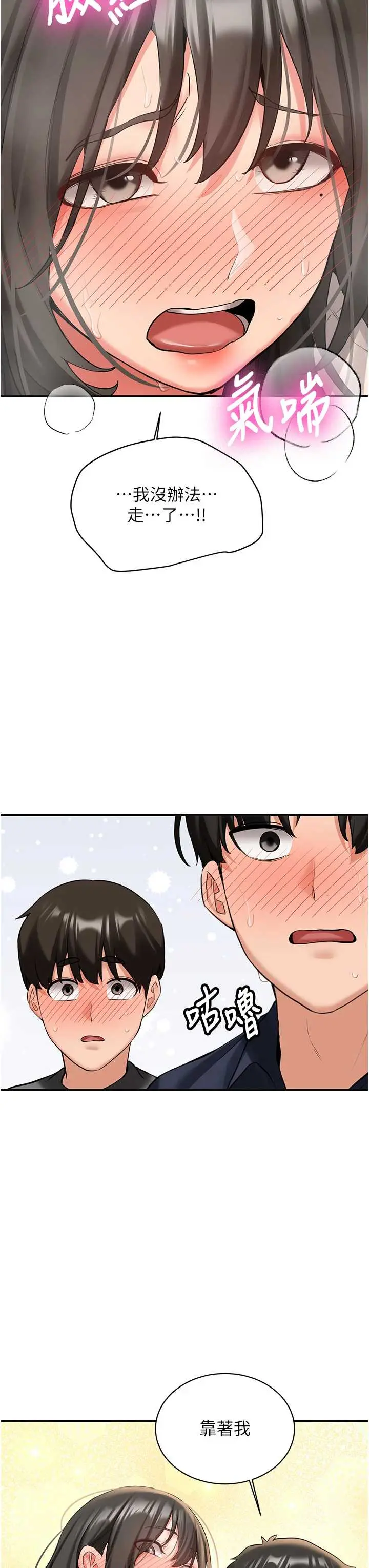 第24話  再度被開啟的開關_新生老司机