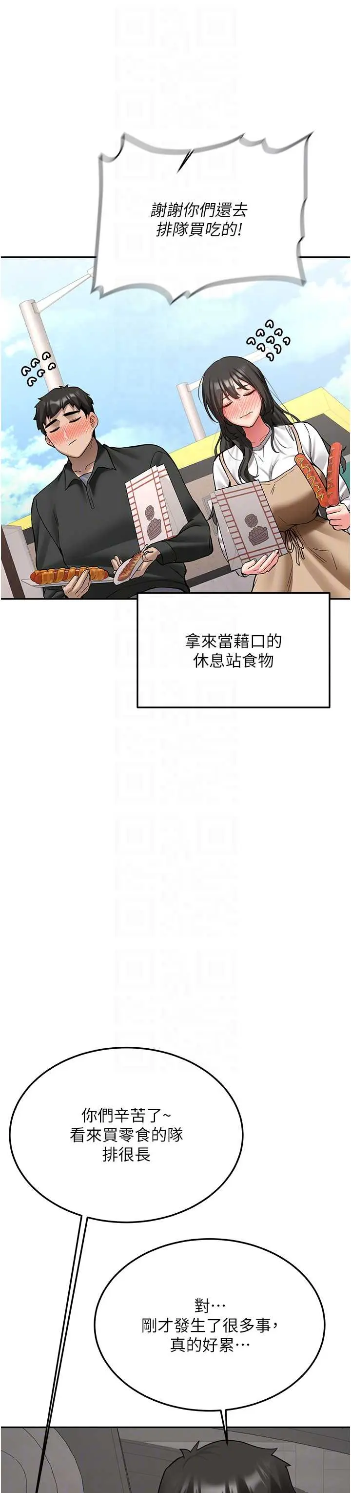第24話  再度被開啟的開關_新生老司机