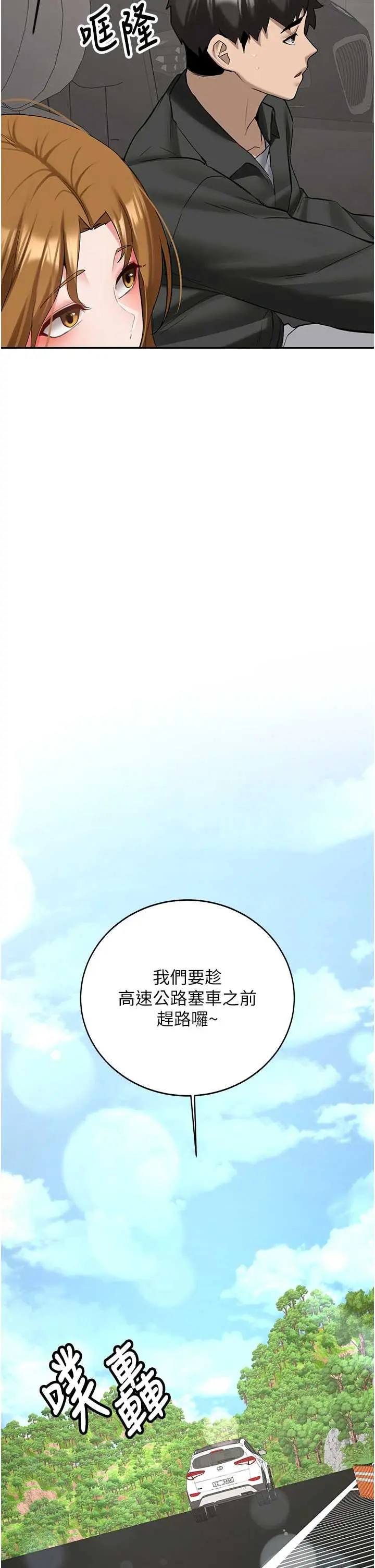 第24話  再度被開啟的開關_新生老司机