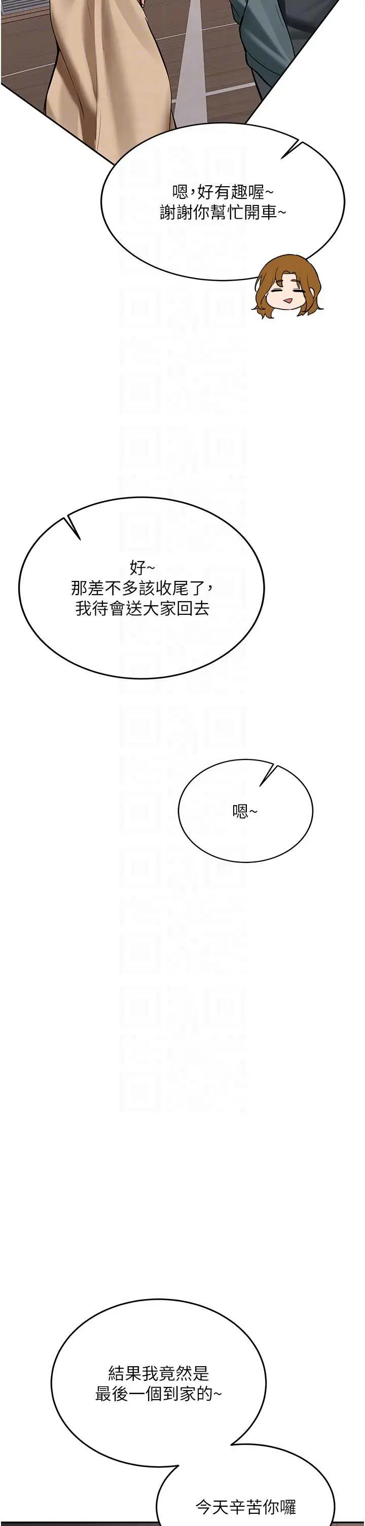 第24話  再度被開啟的開關_新生老司机