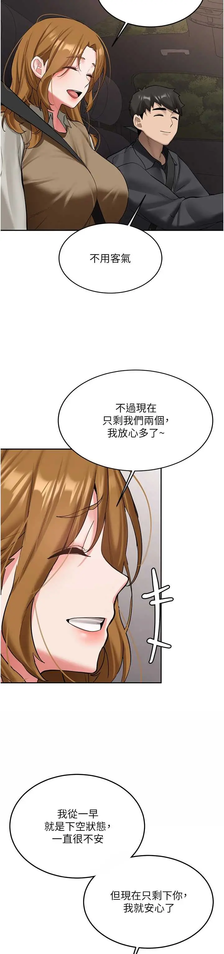 第24話  再度被開啟的開關_新生老司机