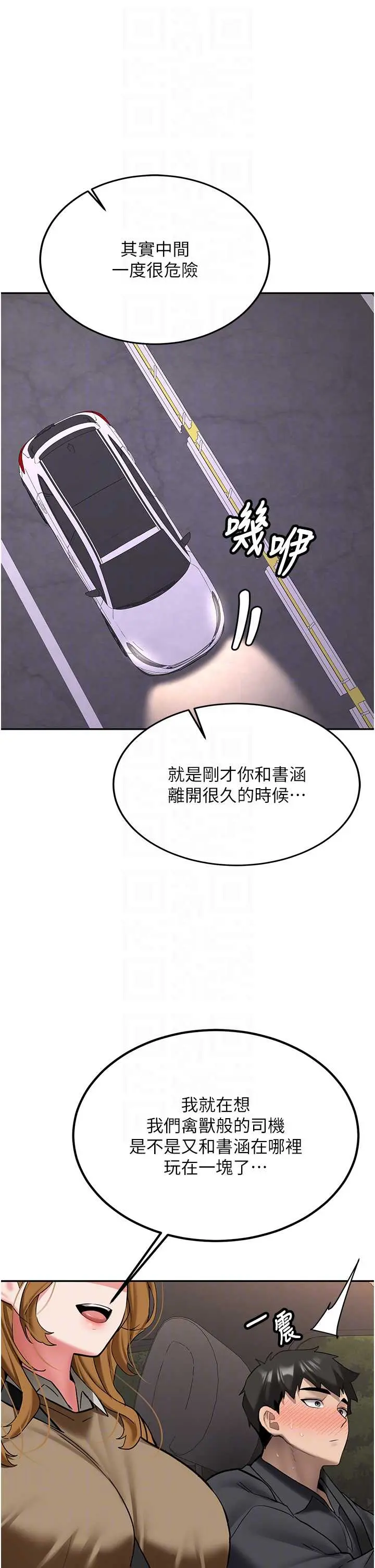 第24話  再度被開啟的開關_新生老司机