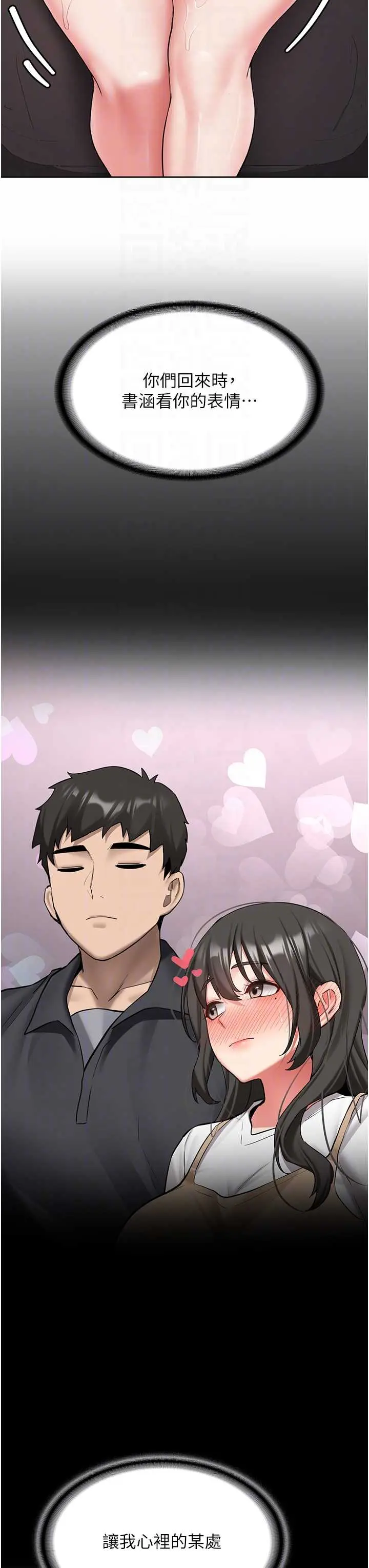 第24話  再度被開啟的開關_新生老司机