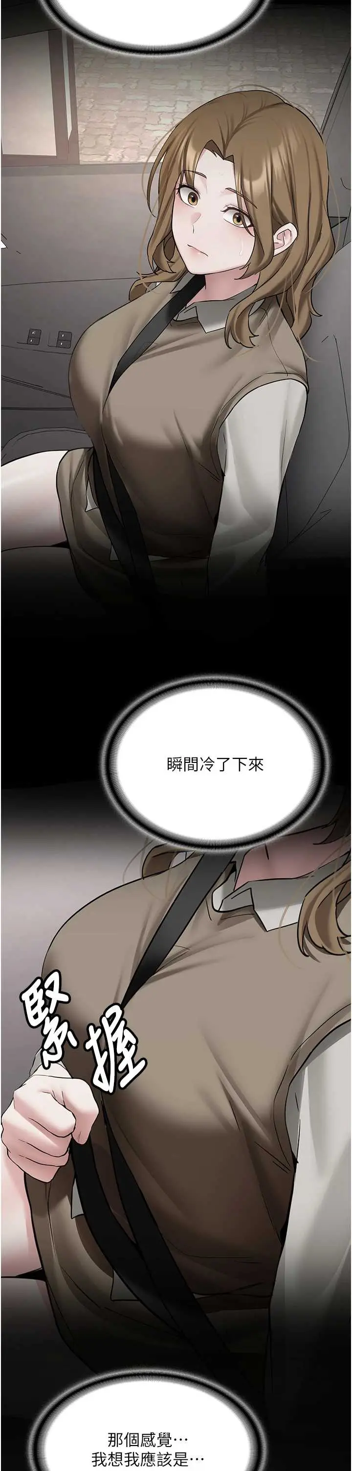第24話  再度被開啟的開關_新生老司机