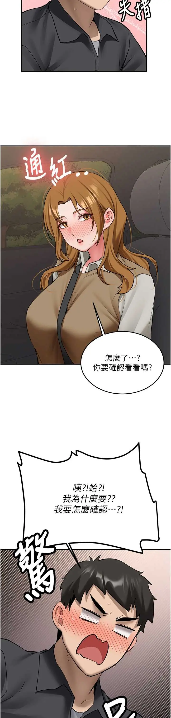 第24話  再度被開啟的開關_新生老司机