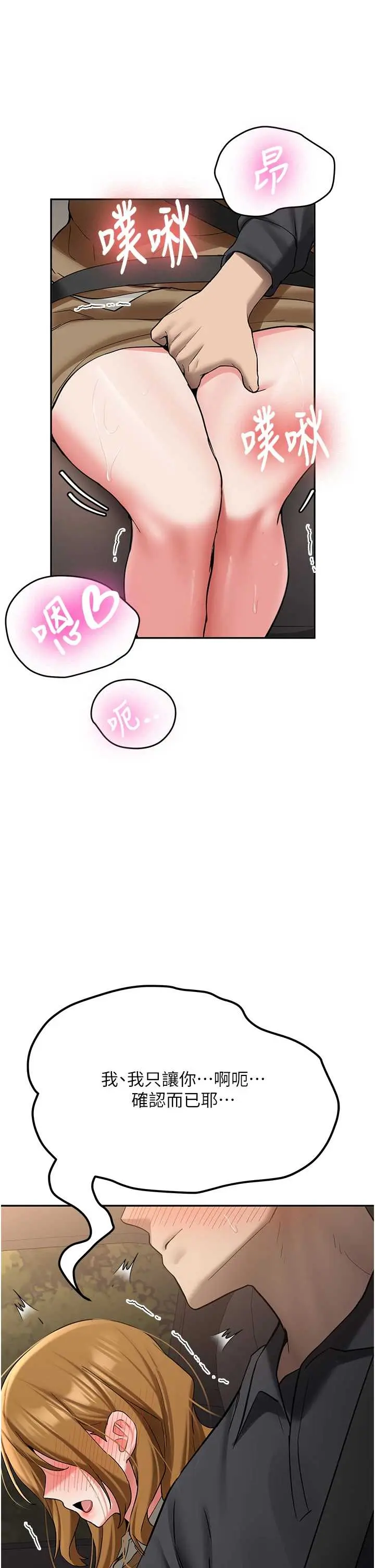 第24話  再度被開啟的開關_新生老司机