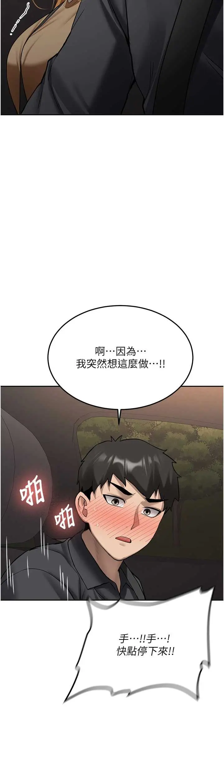 第24話  再度被開啟的開關_新生老司机