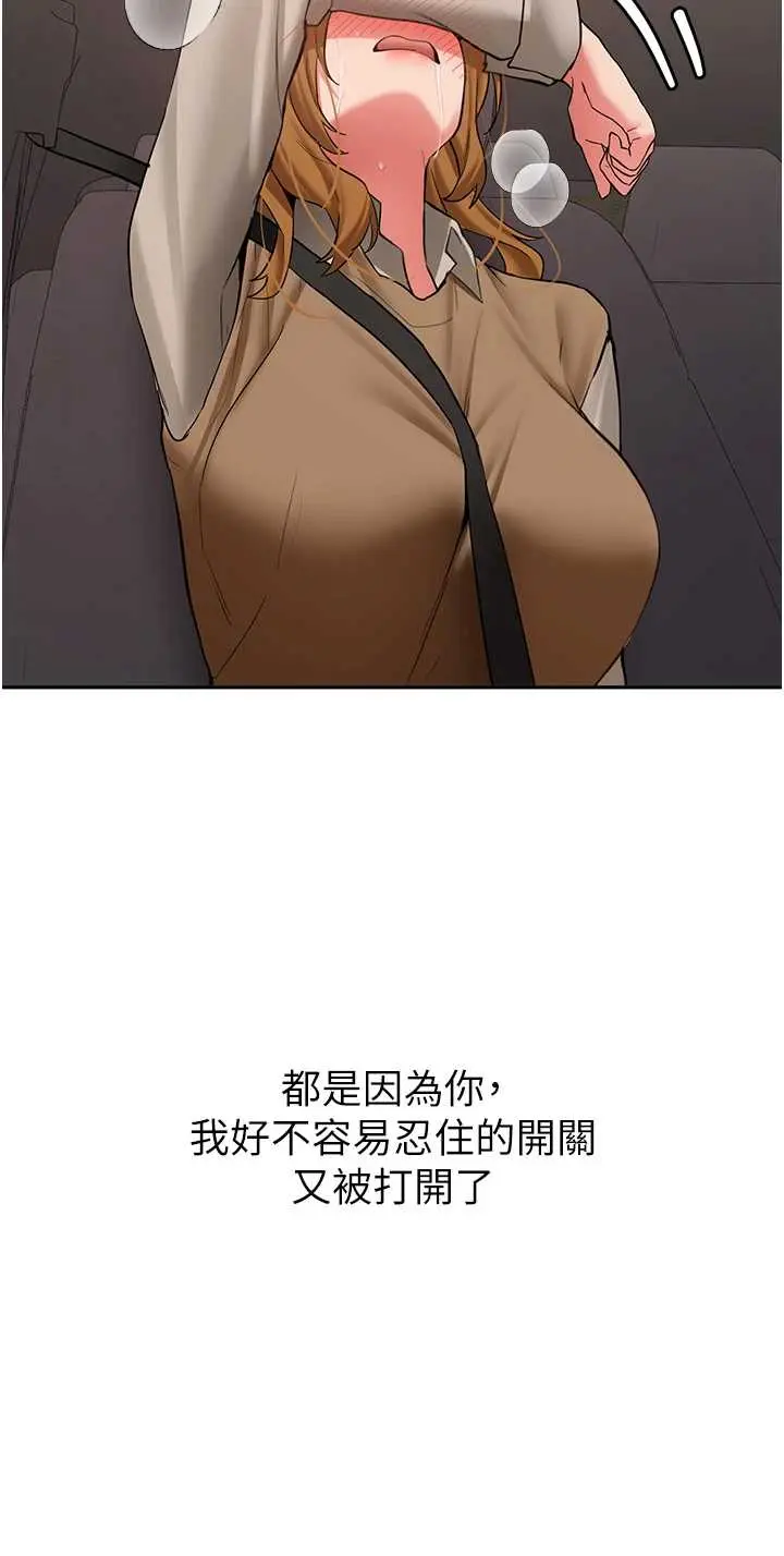 第24話  再度被開啟的開關_新生老司机