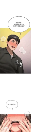 第23話 阻止呻吟的方法_新生老司机-皮皮兔动漫