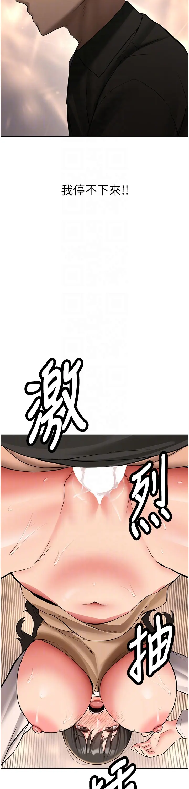 第23話  阻止呻吟的方法_新生老司机