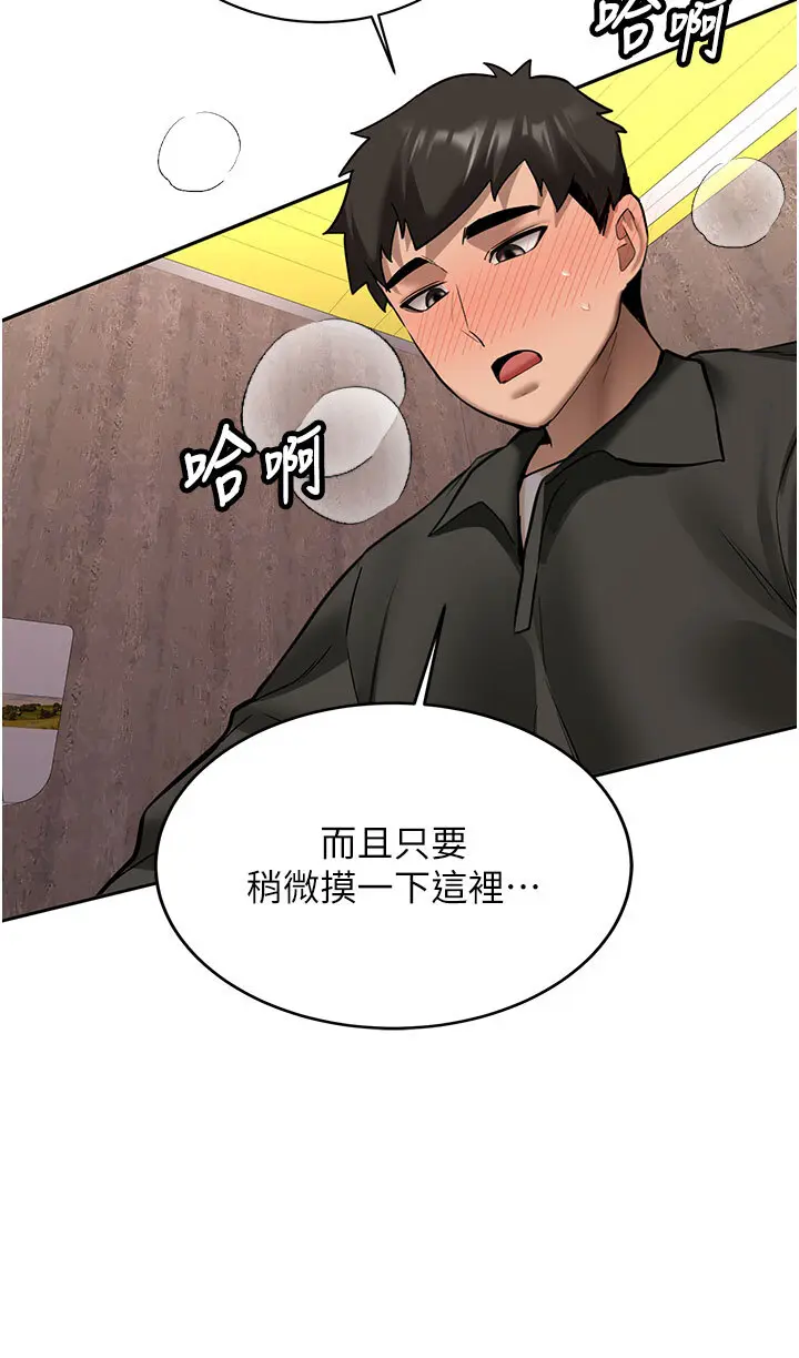 第23話  阻止呻吟的方法_新生老司机