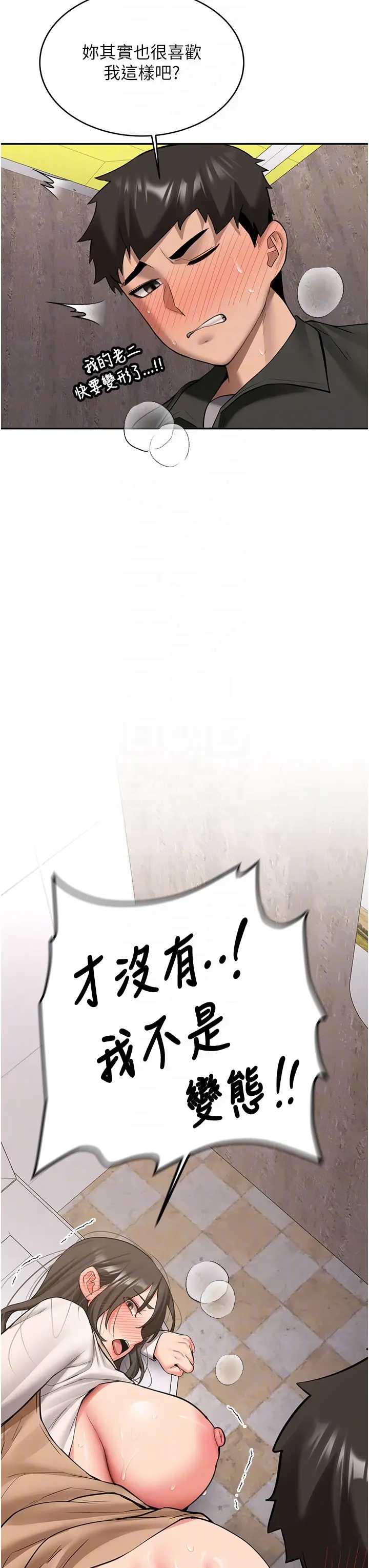 第23話  阻止呻吟的方法_新生老司机