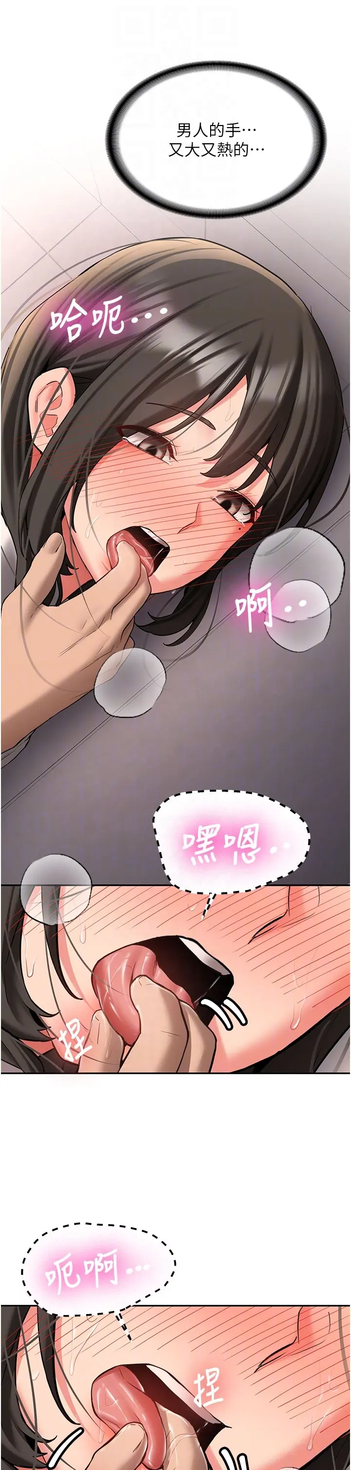 第23話  阻止呻吟的方法_新生老司机