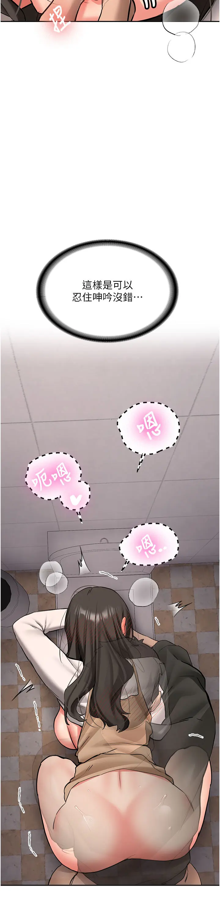 第23話  阻止呻吟的方法_新生老司机