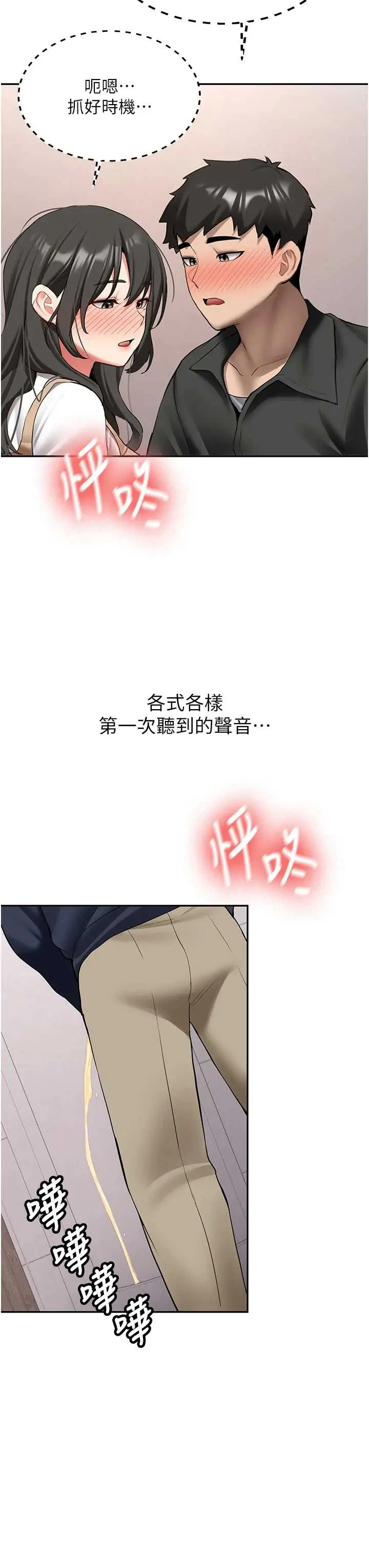 第22話  這次是妳先的_新生老司机