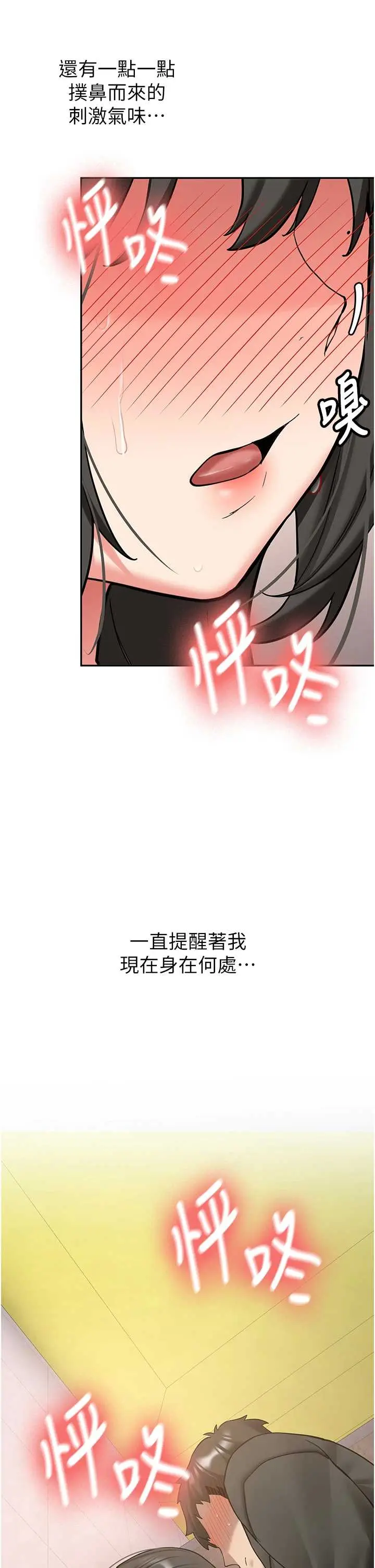 第22話  這次是妳先的_新生老司机