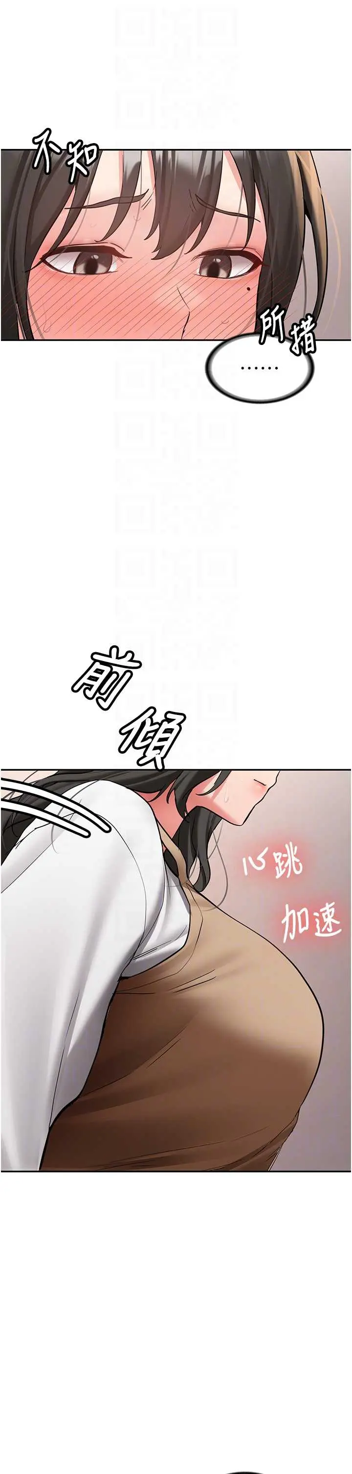 第22話  這次是妳先的_新生老司机