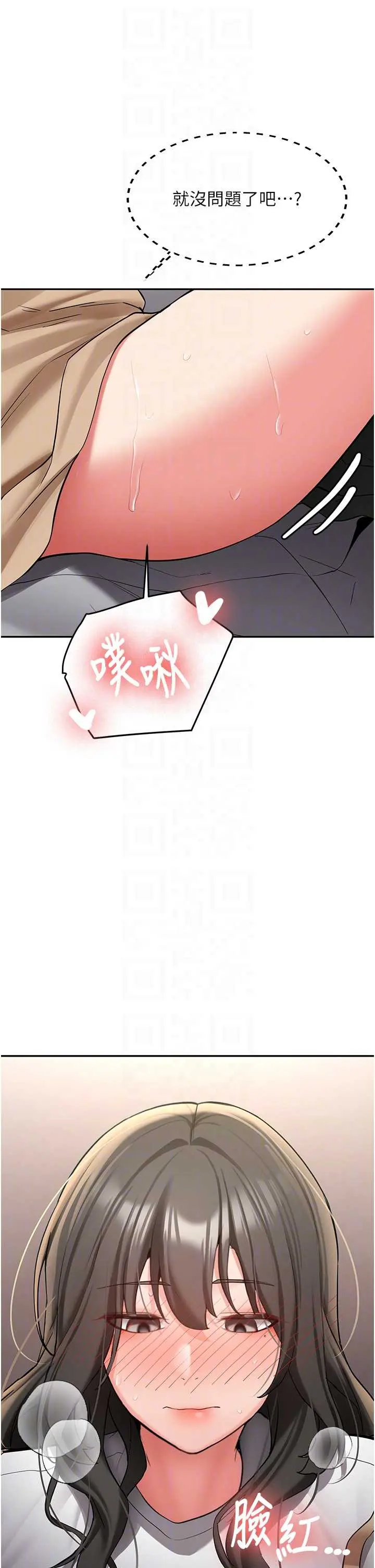 第22話  這次是妳先的_新生老司机