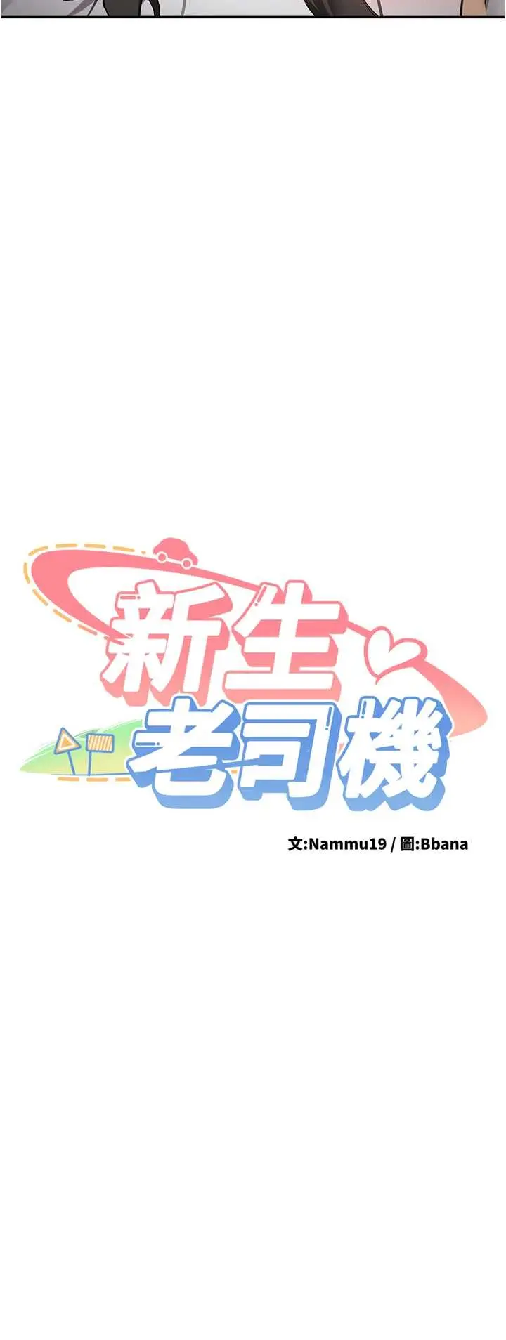 第22話  這次是妳先的_新生老司机