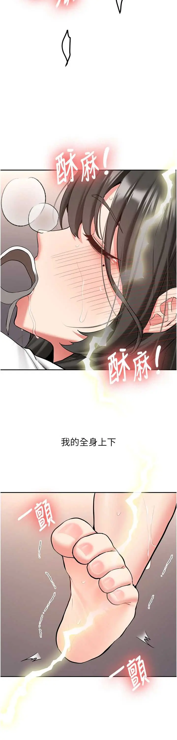 第22話  這次是妳先的_新生老司机
