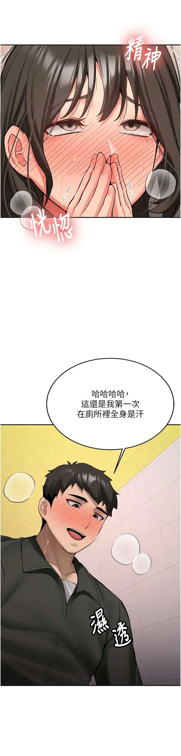 第22話  這次是妳先的_新生老司机