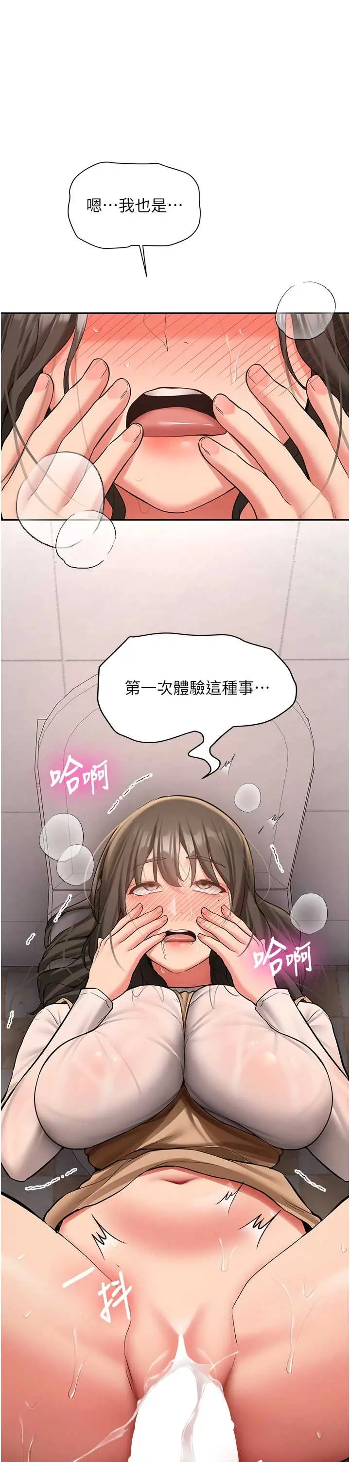 第22話  這次是妳先的_新生老司机