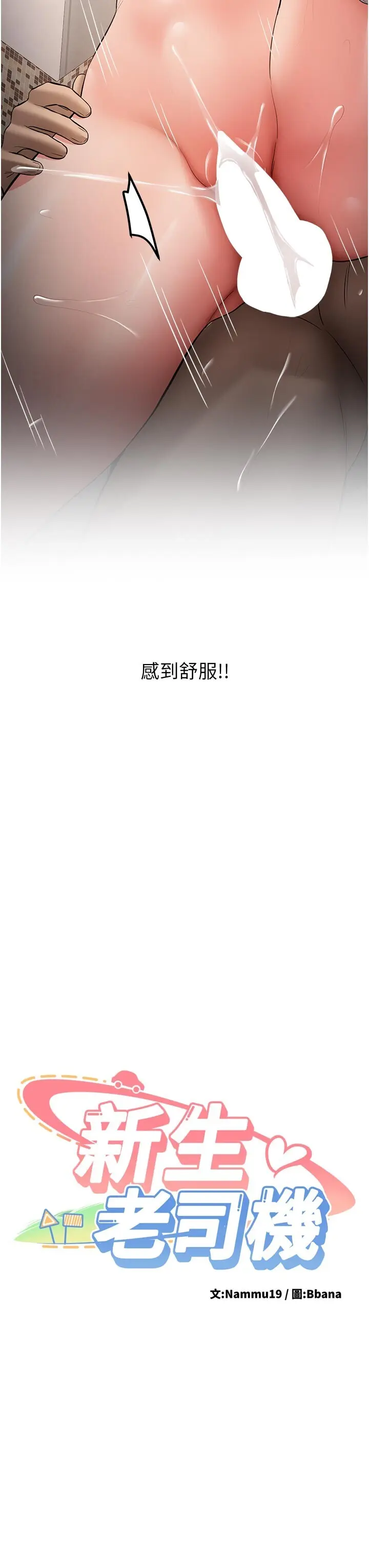 第21話  戶外裸露的學生會長_新生老司机