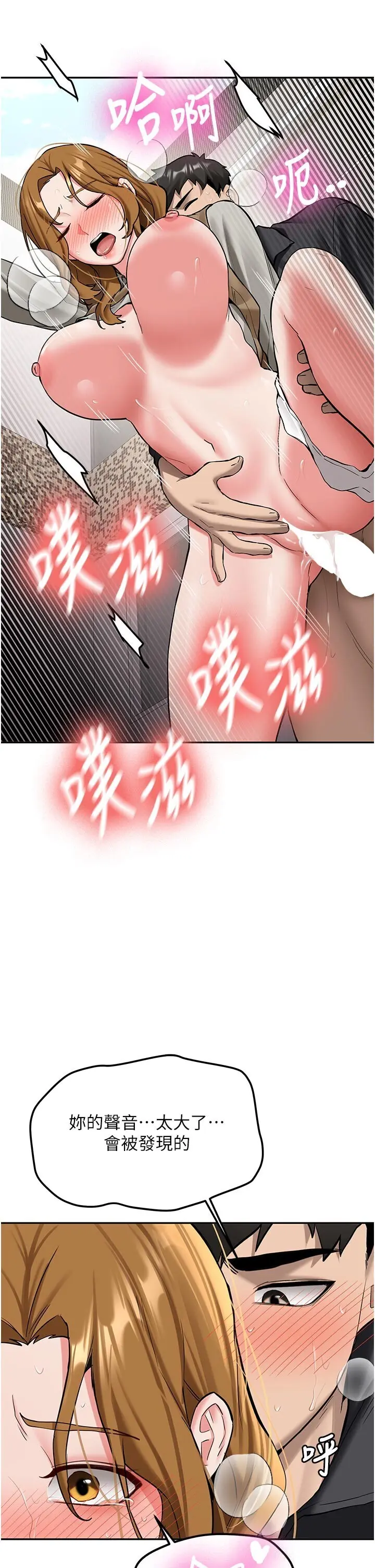 第21話  戶外裸露的學生會長_新生老司机