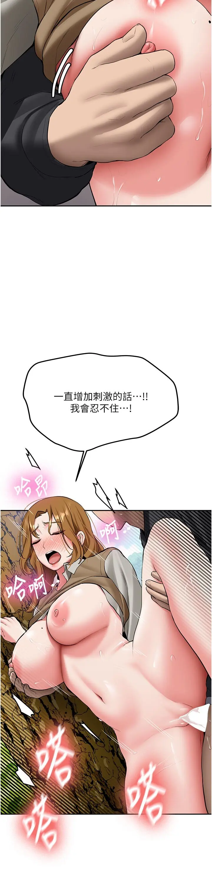 第21話  戶外裸露的學生會長_新生老司机