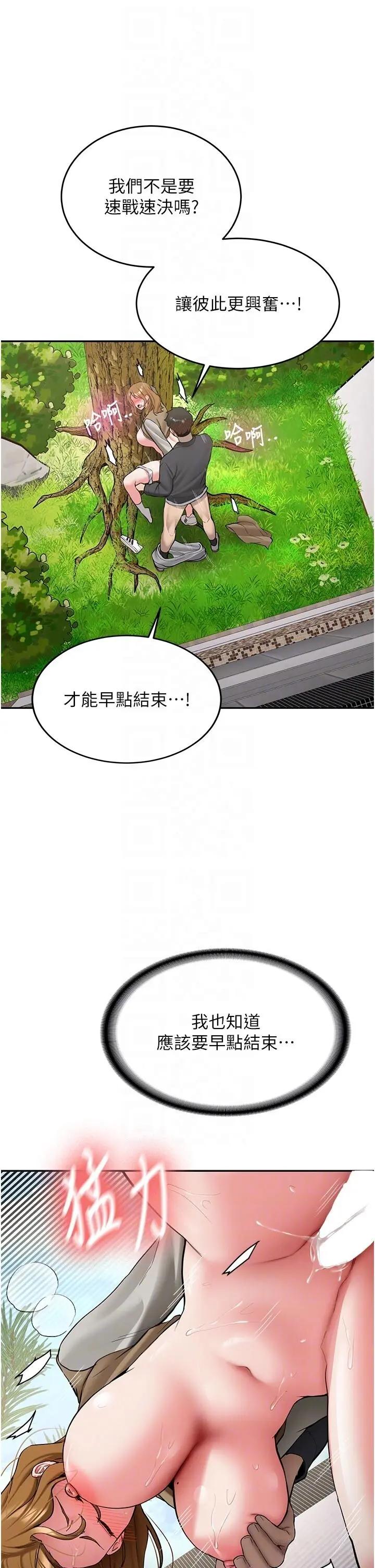 第21話  戶外裸露的學生會長_新生老司机