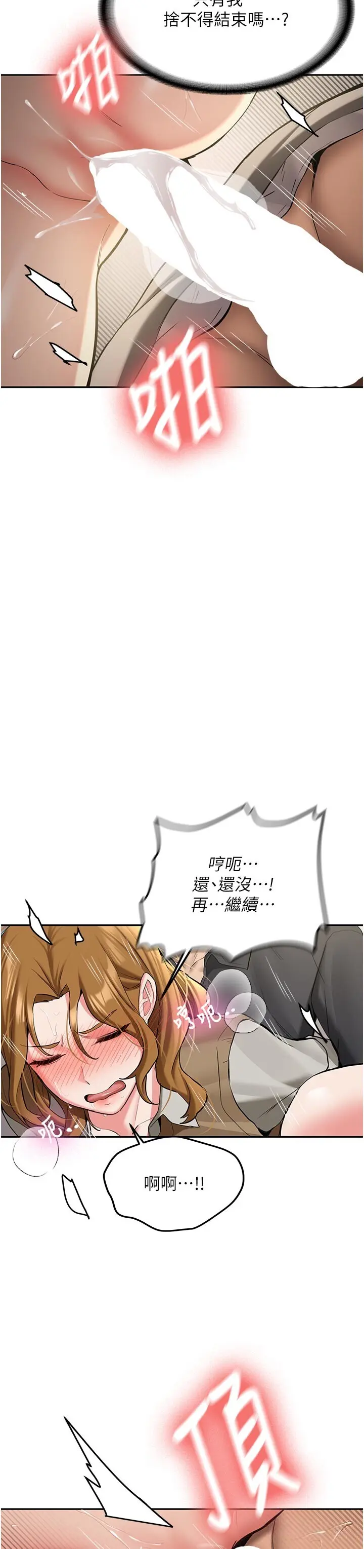 第21話  戶外裸露的學生會長_新生老司机
