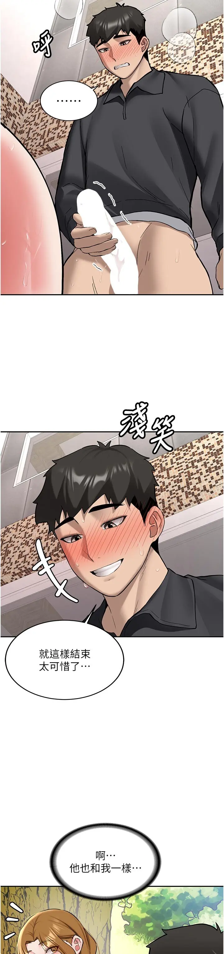 第21話  戶外裸露的學生會長_新生老司机