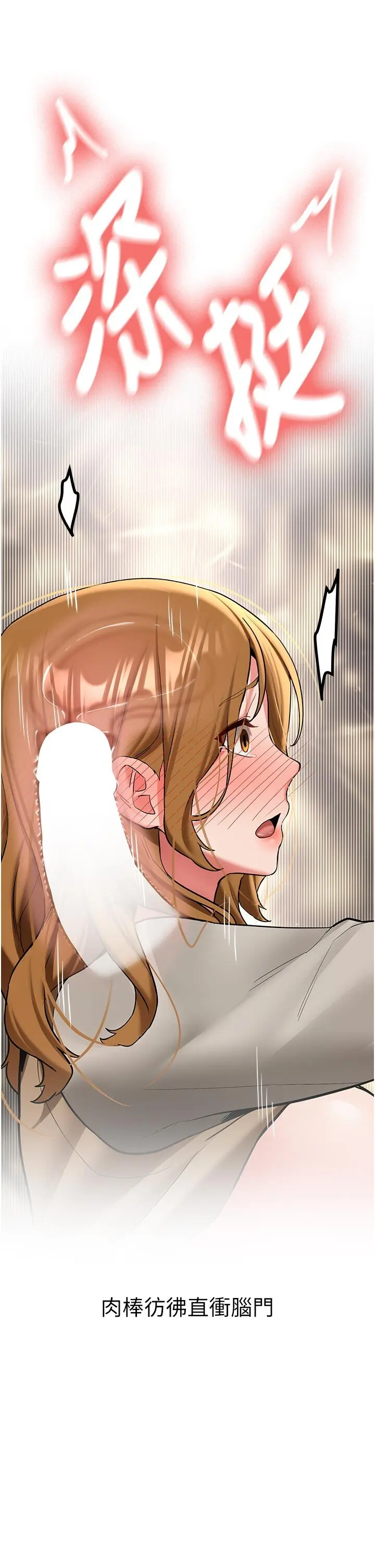 第21話  戶外裸露的學生會長_新生老司机