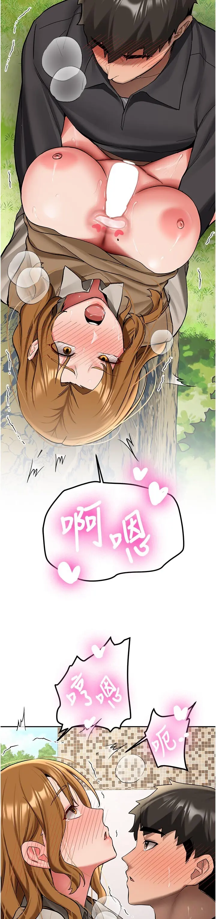 第21話  戶外裸露的學生會長_新生老司机