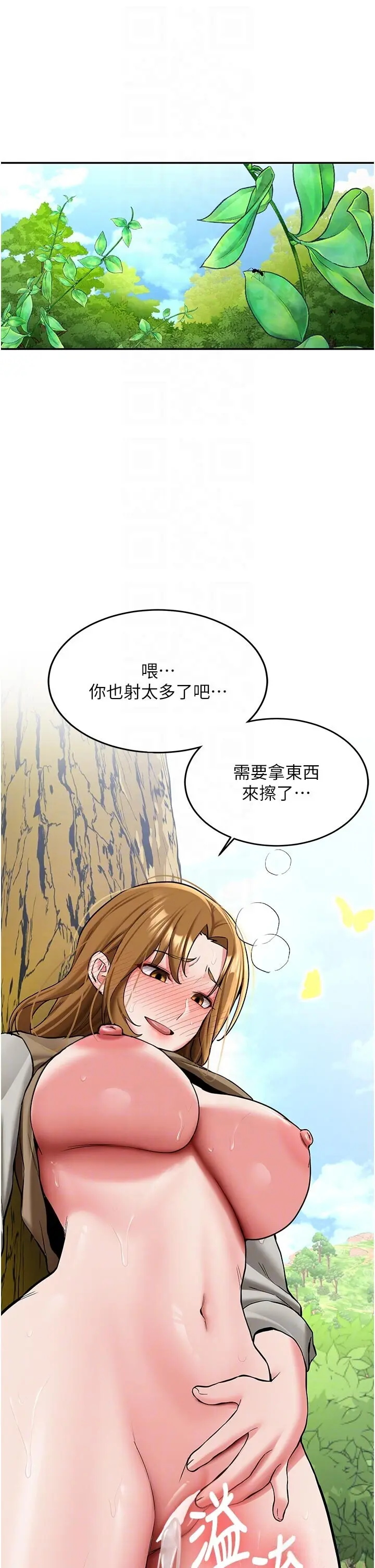 第21話  戶外裸露的學生會長_新生老司机