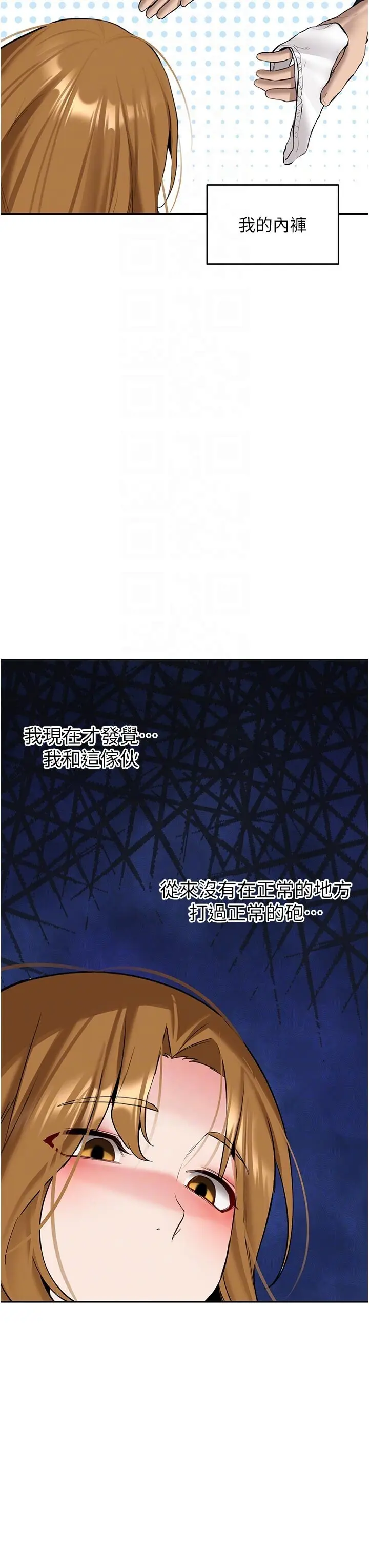 第21話  戶外裸露的學生會長_新生老司机